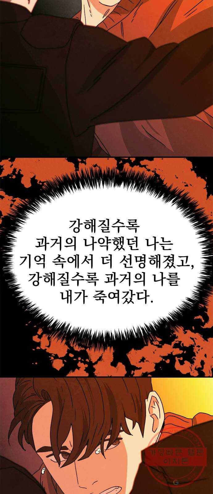 모두 너였다 30화 33