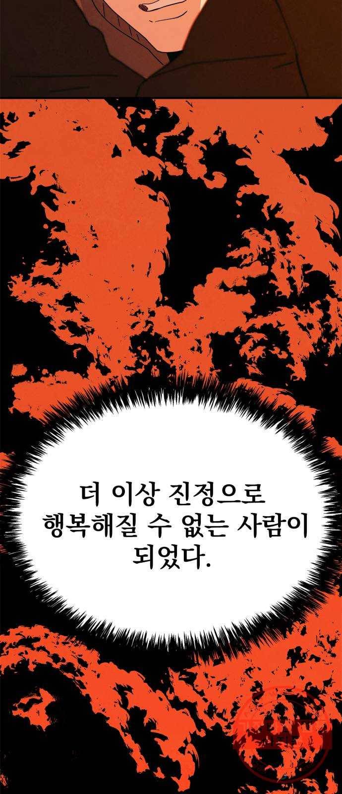 모두 너였다 30화 34