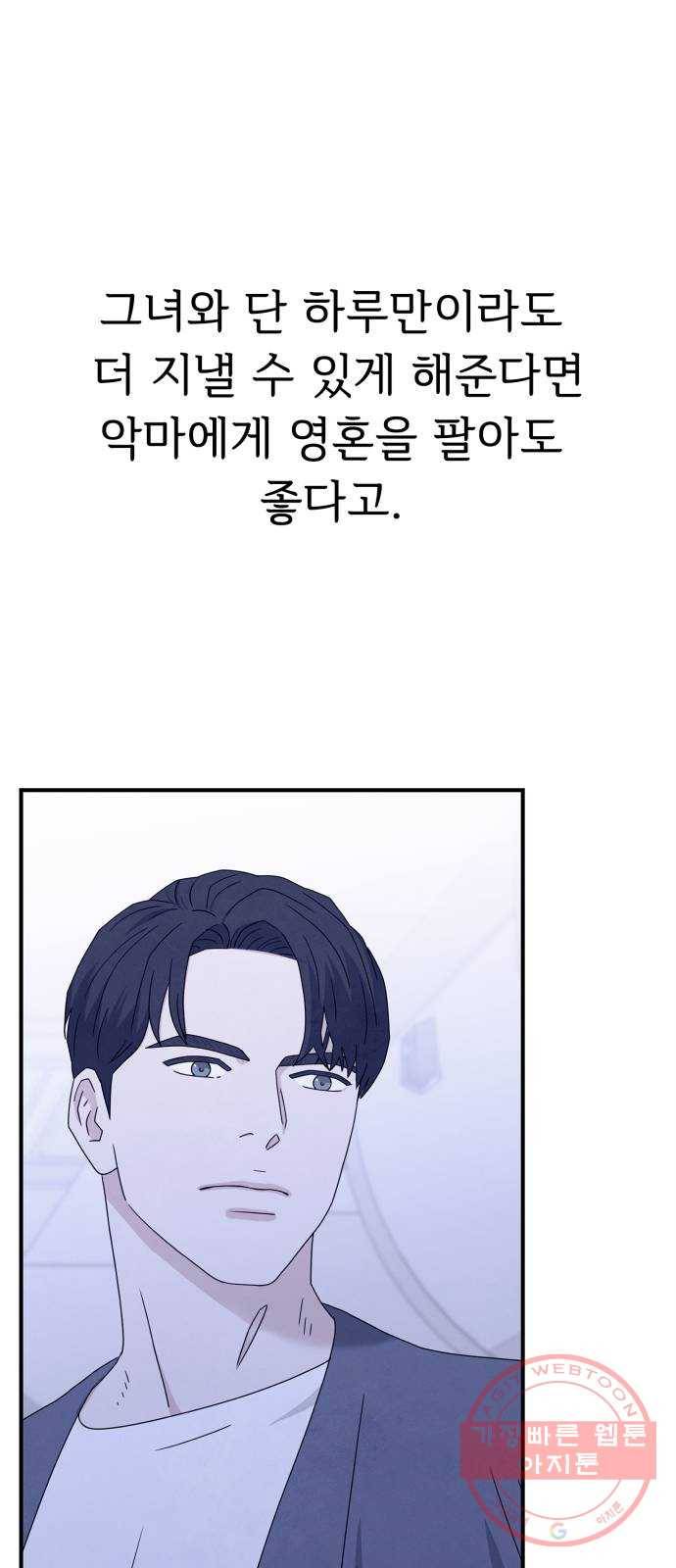 모두 너였다 30화 38
