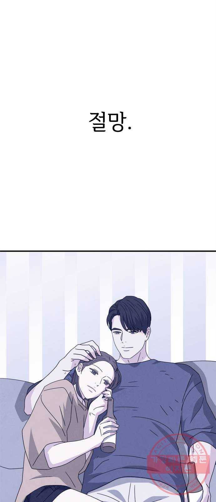 모두 너였다 30화 40