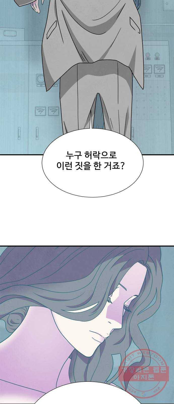 모두 너였다 30화 44