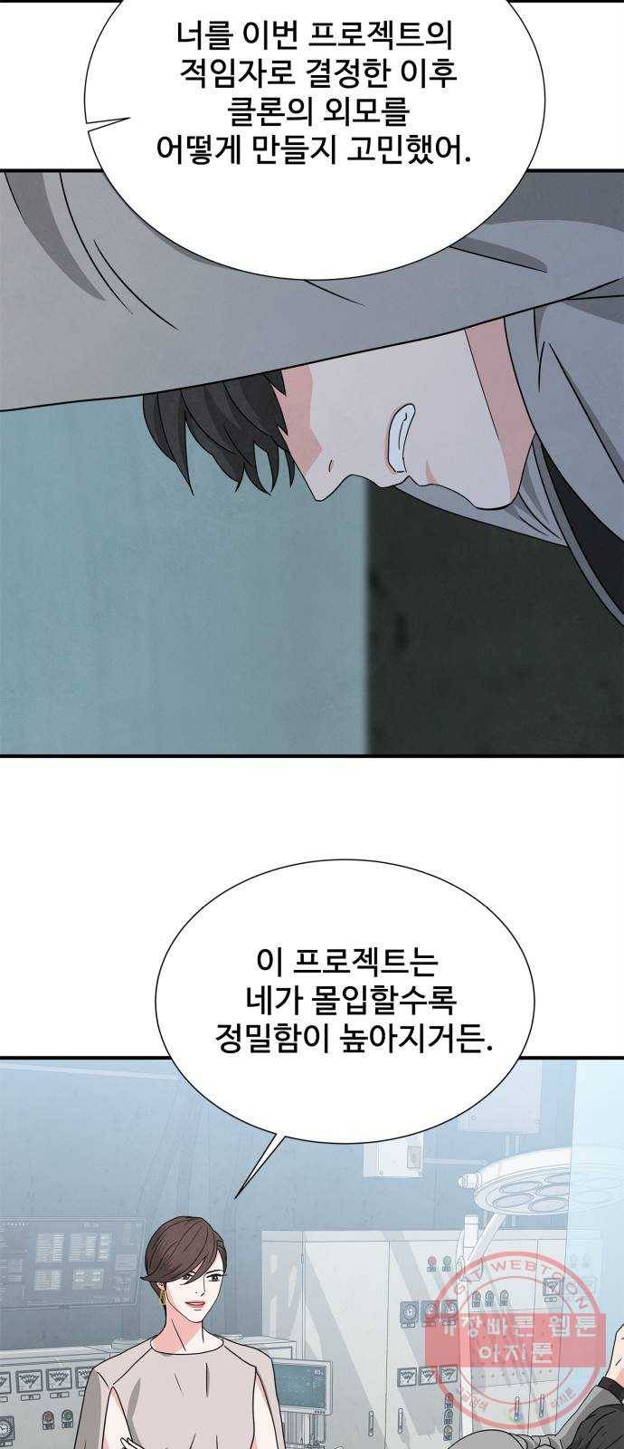모두 너였다 30화 45