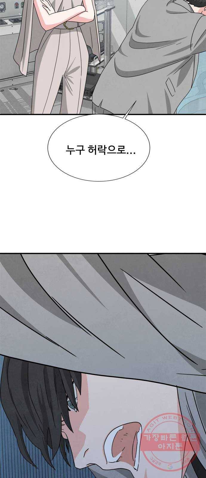 모두 너였다 30화 46