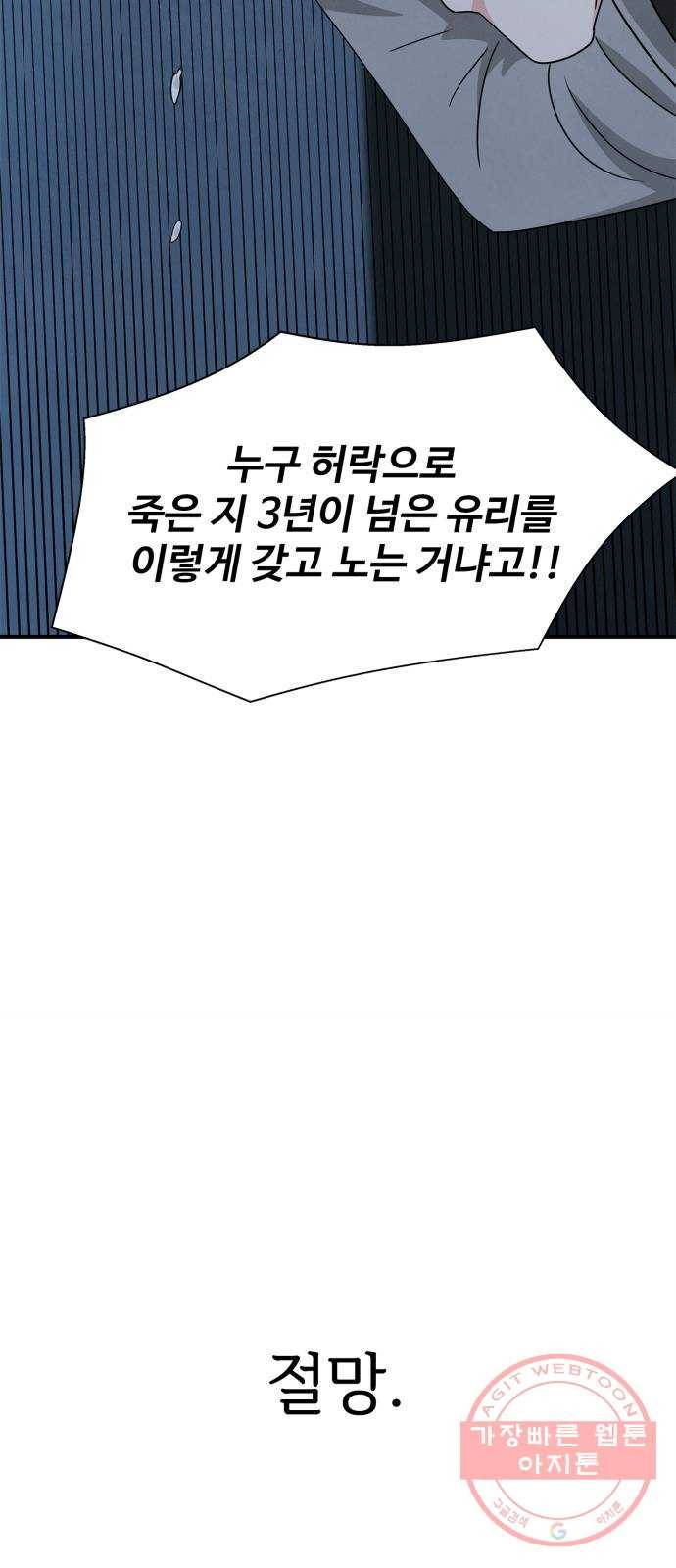모두 너였다 30화 47