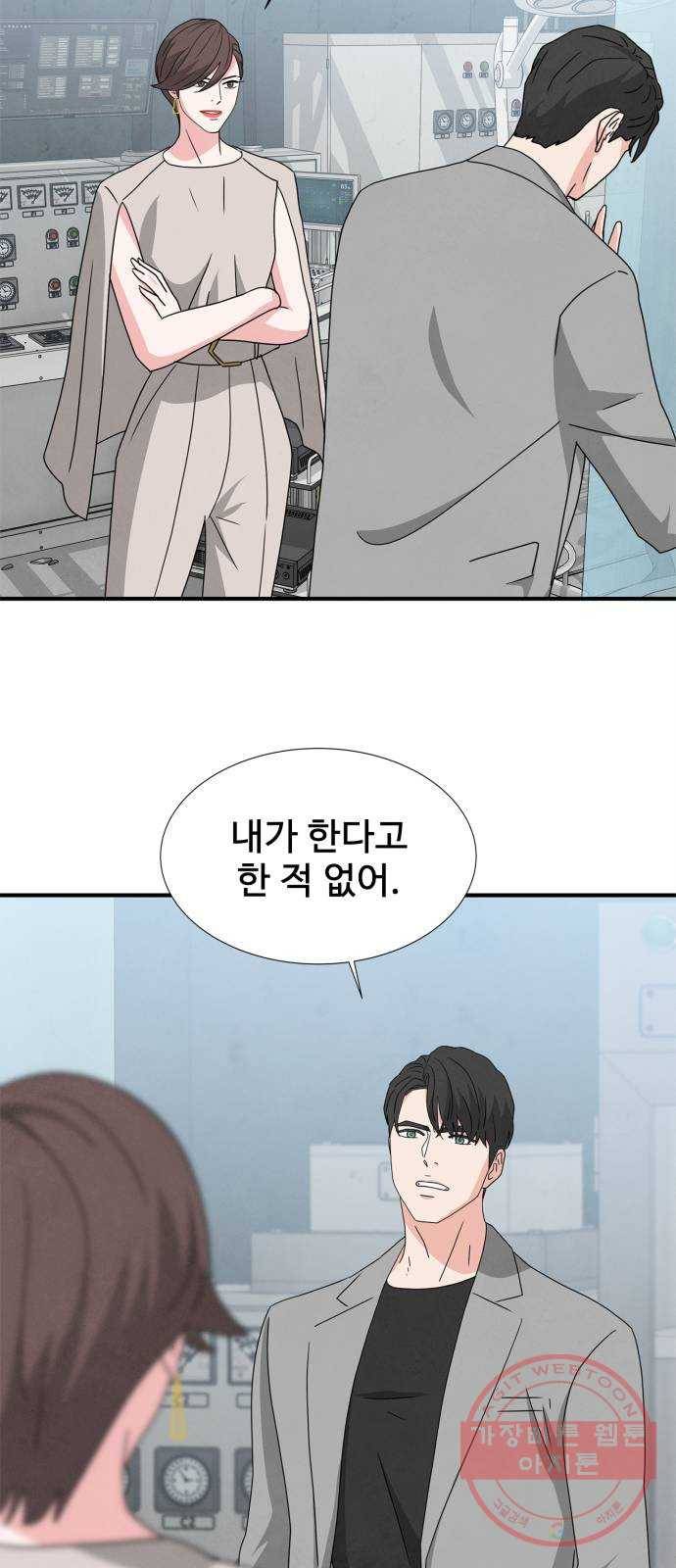 모두 너였다 30화 49