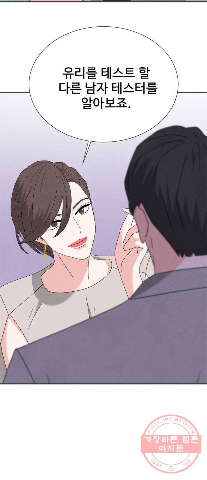 모두 너였다 30화 56