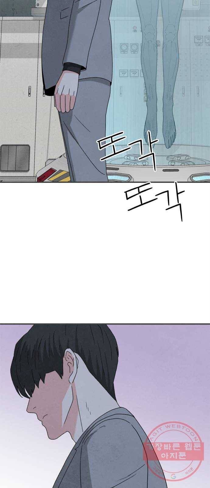 모두 너였다 30화 59