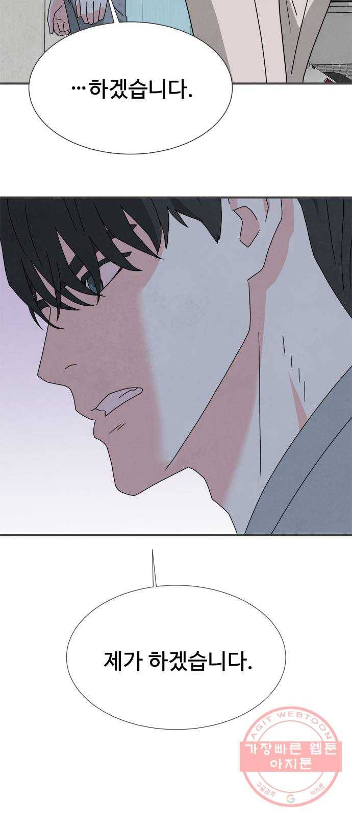 모두 너였다 30화 61