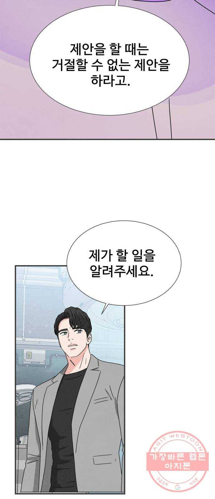 모두 너였다 30화 63