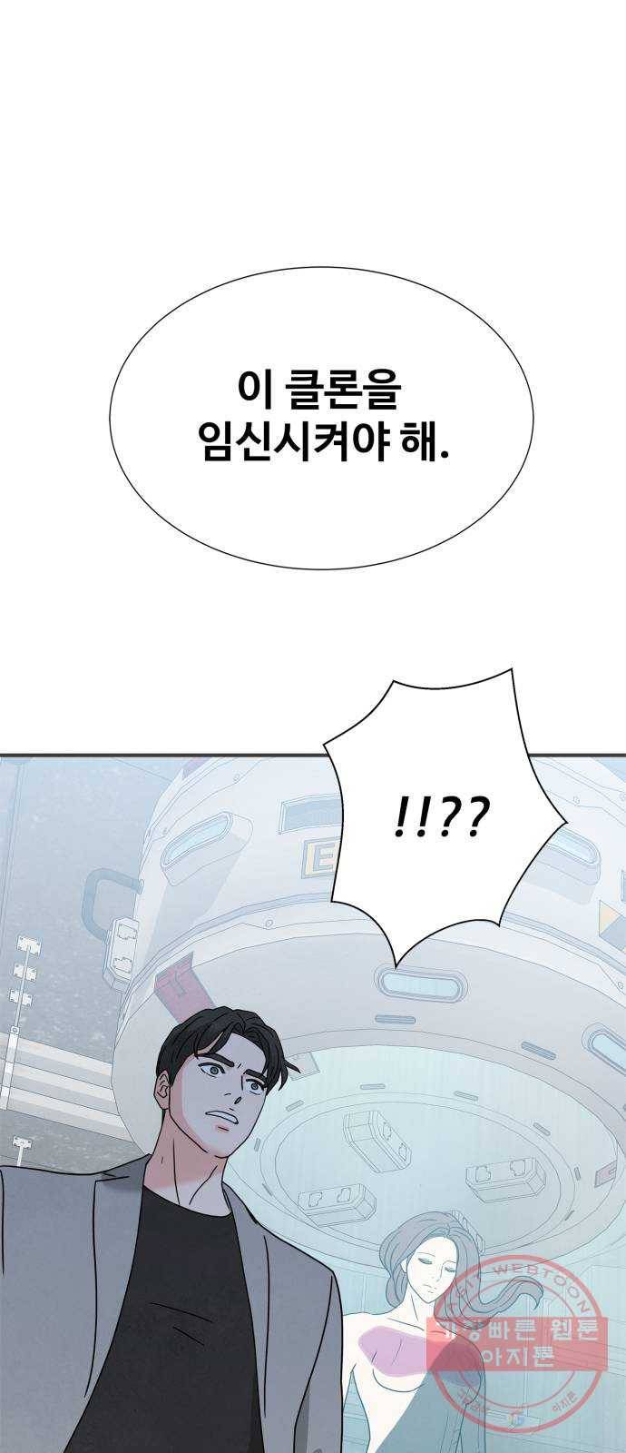 모두 너였다 30화 66