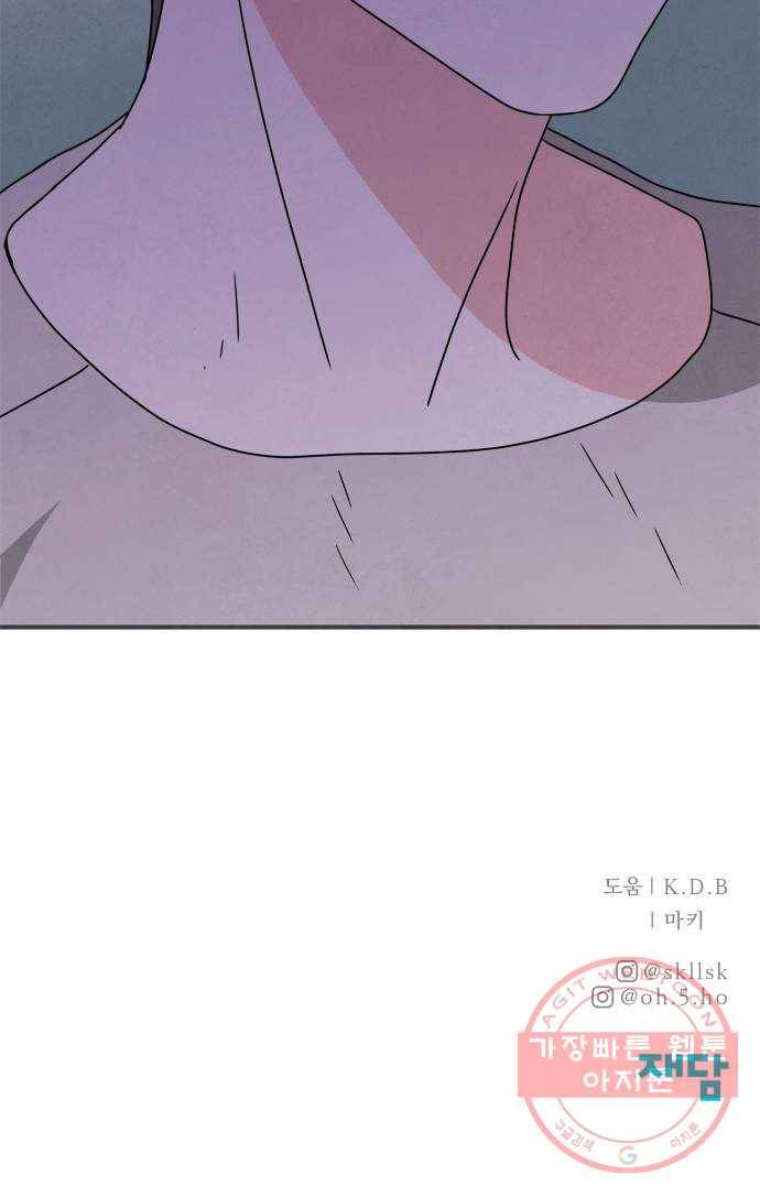 모두 너였다 30화 68