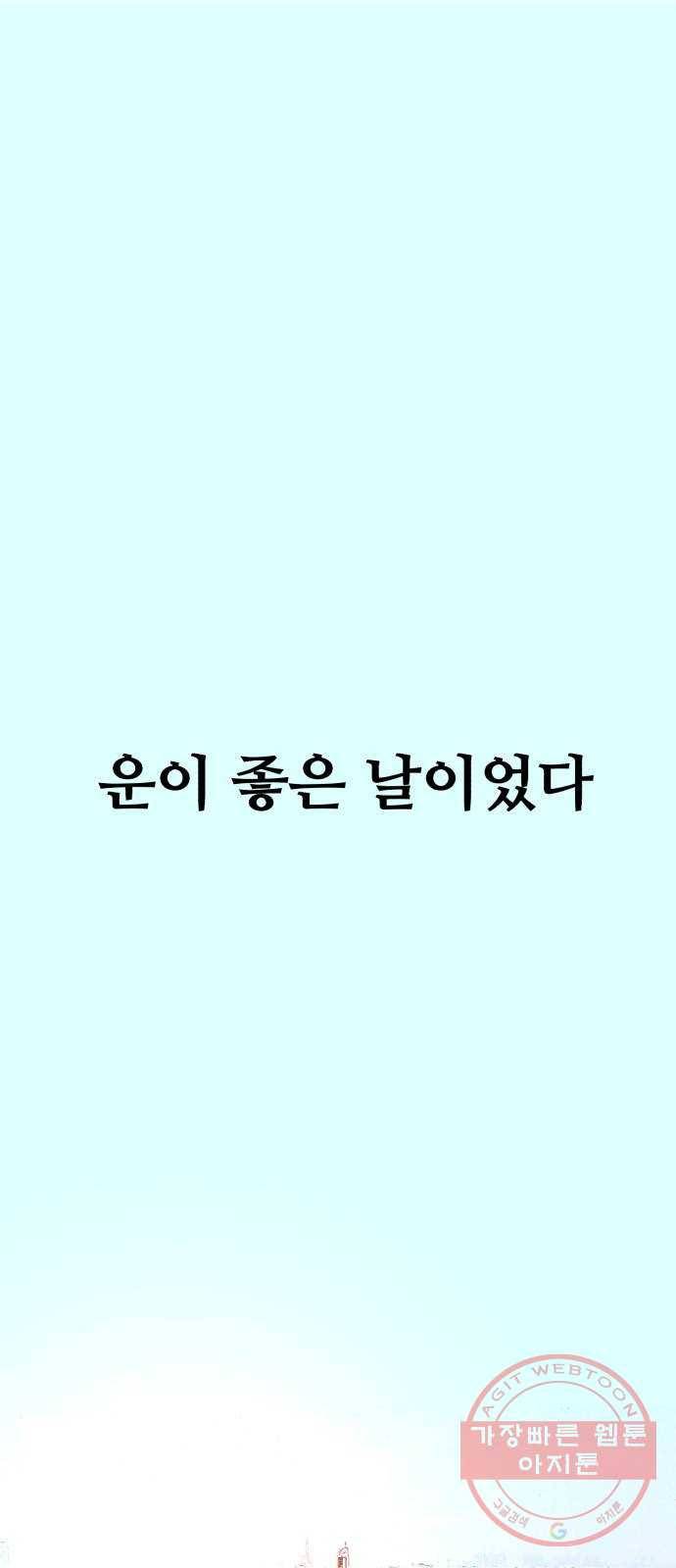 압락사스 3부 34화 1