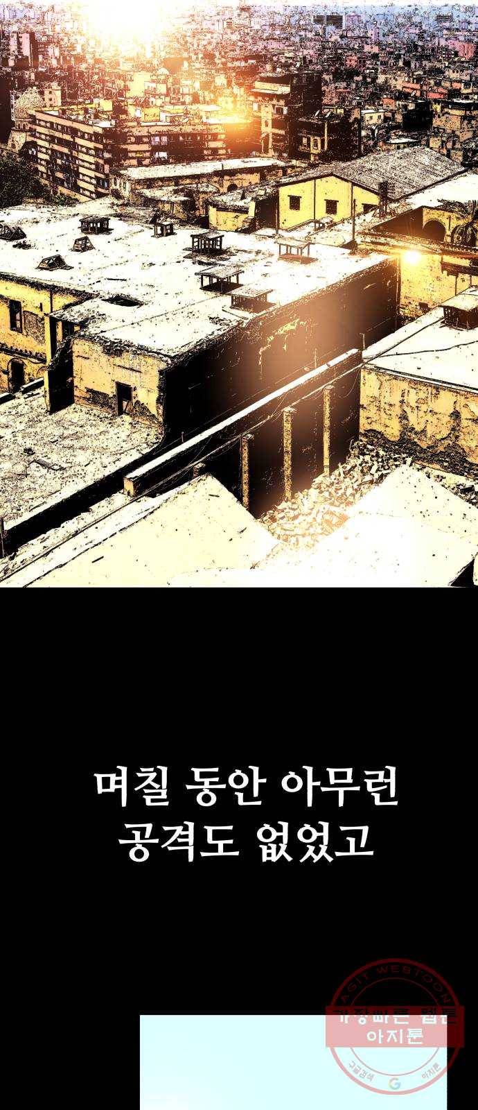 압락사스 3부 34화 2