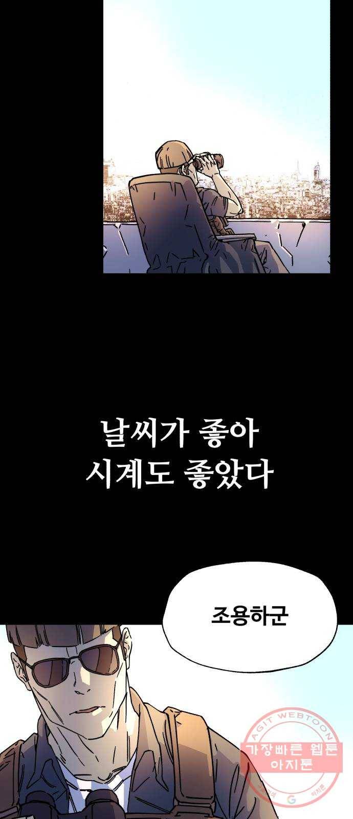 압락사스 3부 34화 3