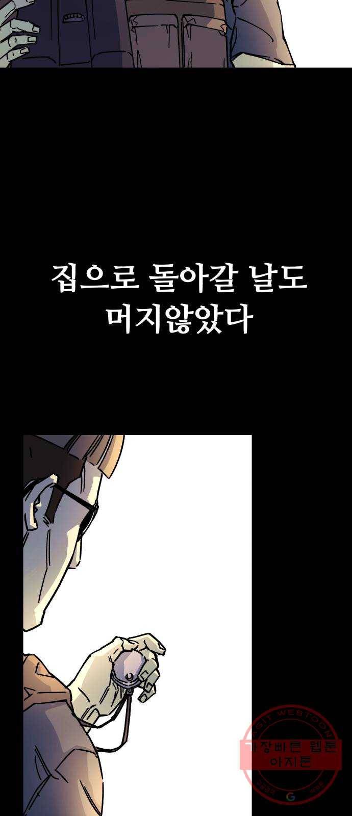 압락사스 3부 34화 4