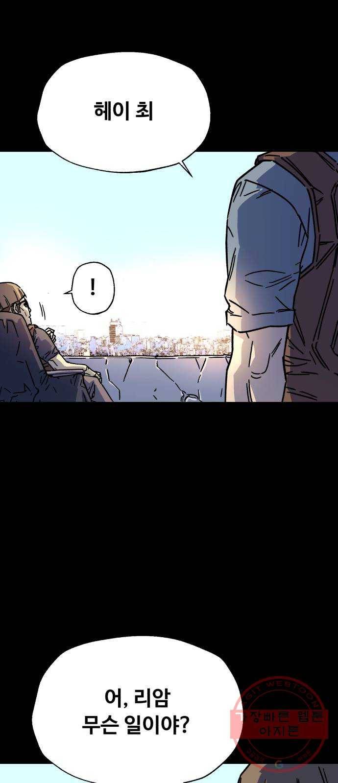 압락사스 3부 34화 7