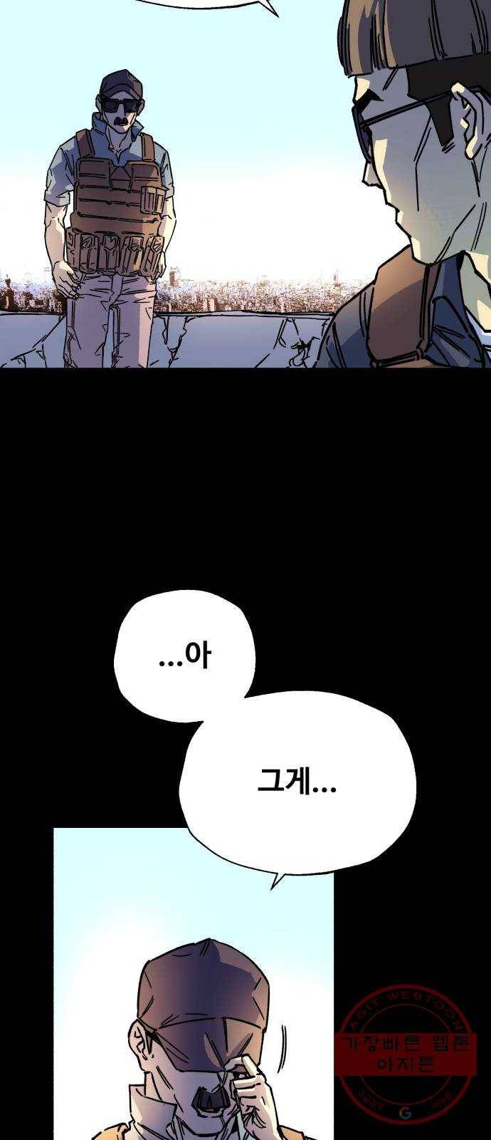 압락사스 3부 34화 8