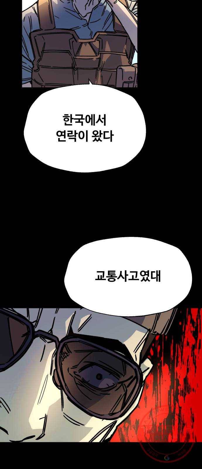 압락사스 3부 34화 9
