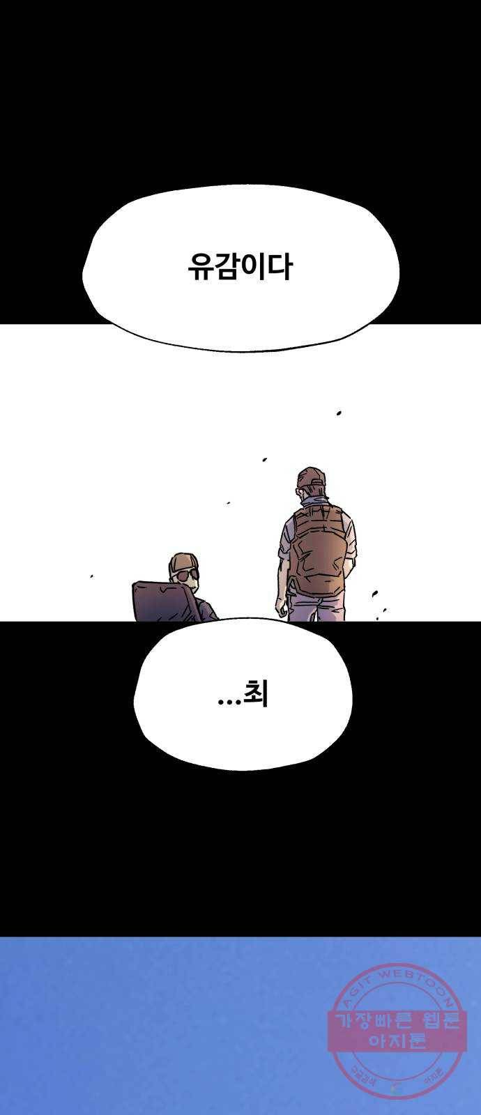 압락사스 3부 34화 10