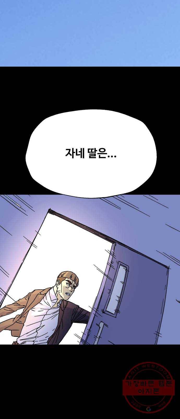 압락사스 3부 34화 12