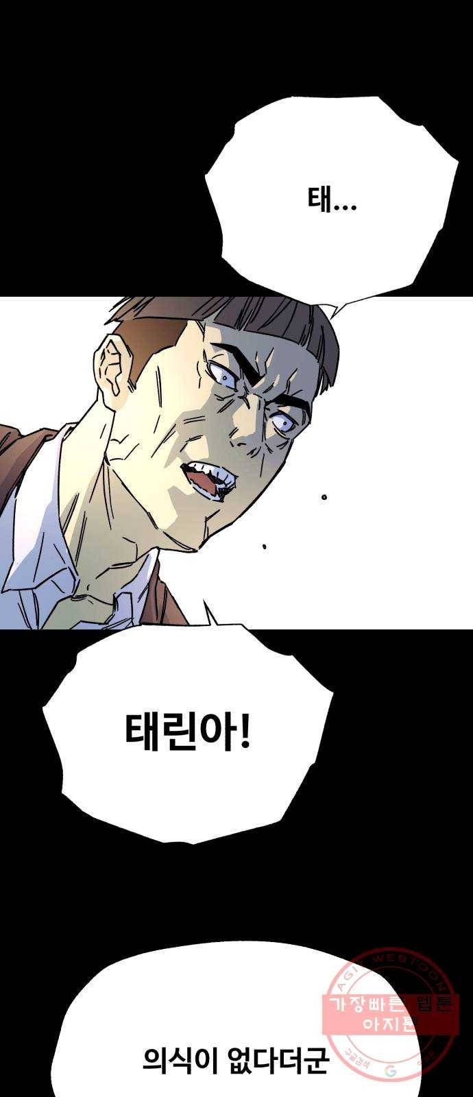 압락사스 3부 34화 13