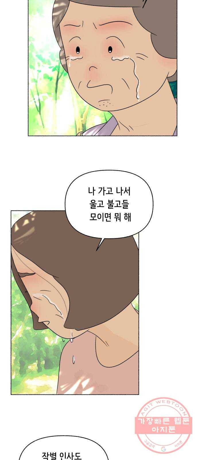 웰캄투실버라이프 57화 막내야 막내야(3) 2