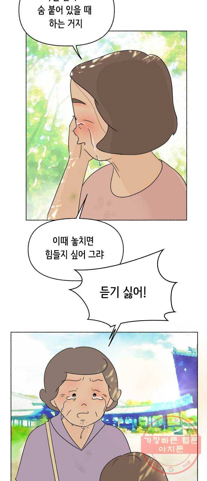 웰캄투실버라이프 57화 막내야 막내야(3) 3