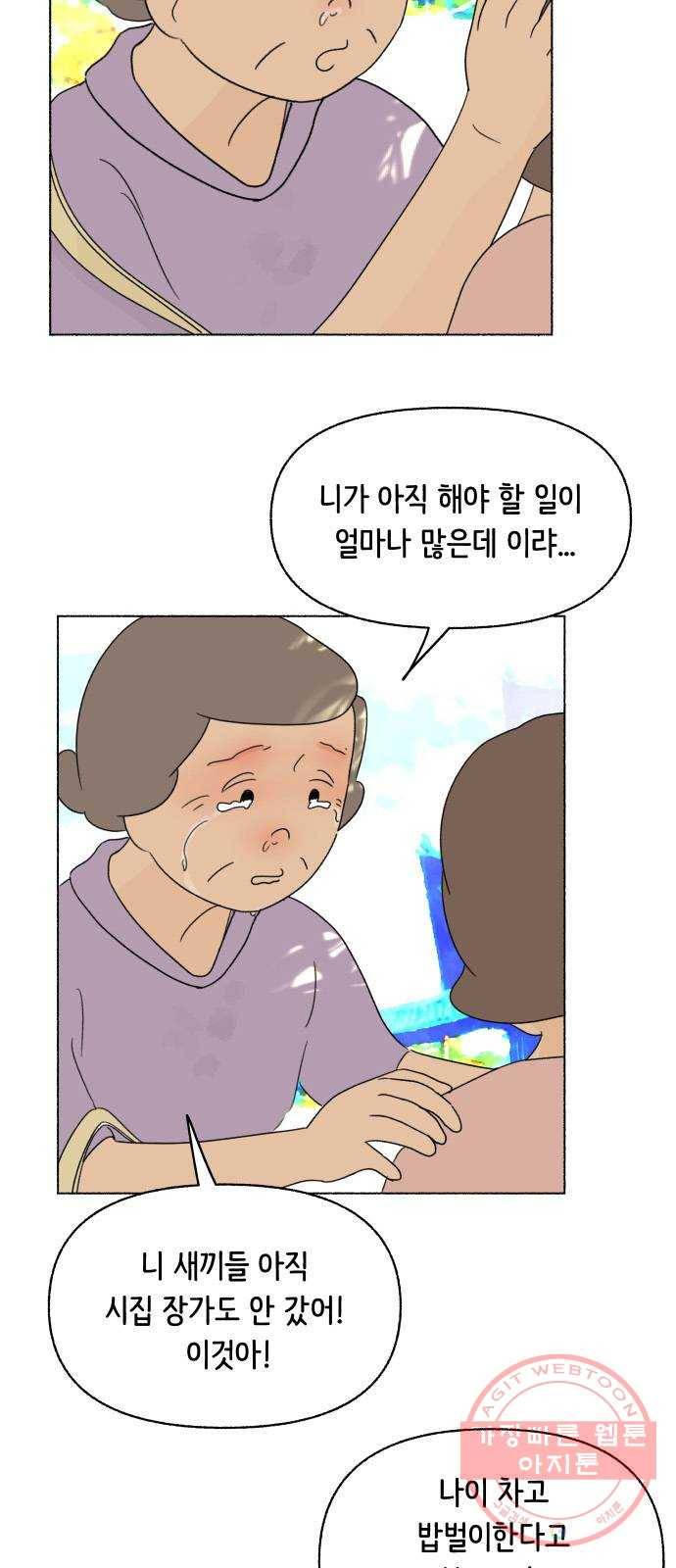 웰캄투실버라이프 57화 막내야 막내야(3) 6