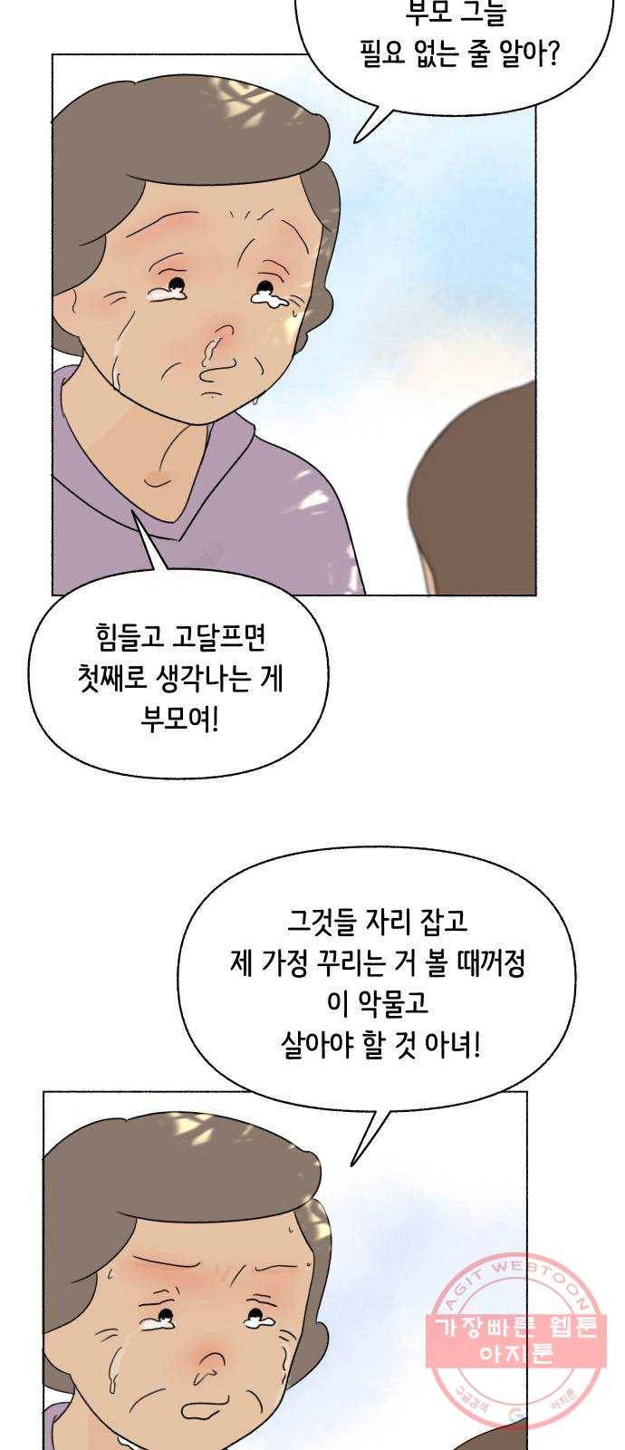 웰캄투실버라이프 57화 막내야 막내야(3) 7