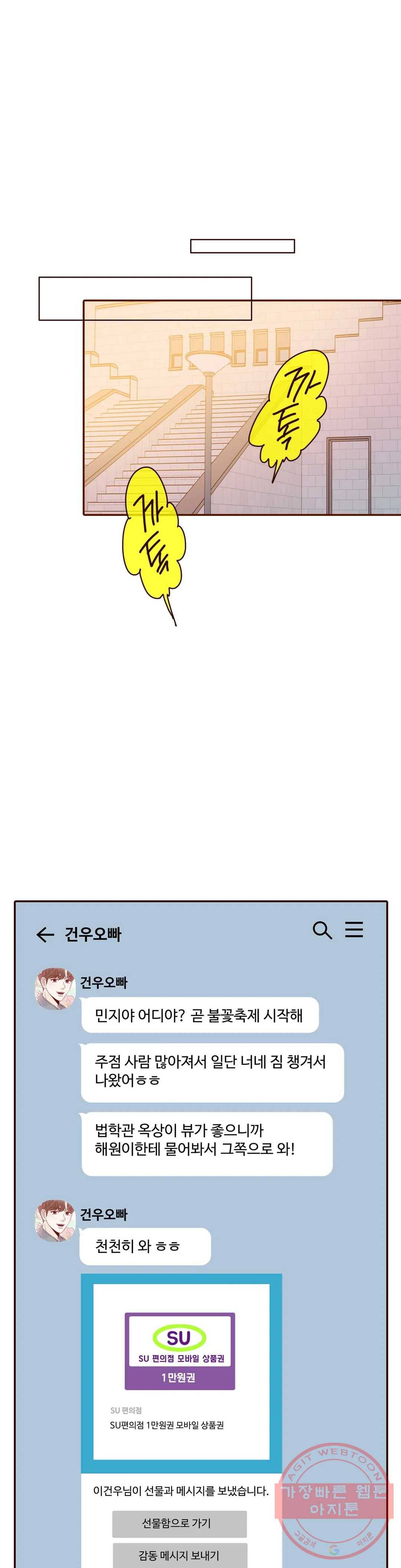 내가 원하는 건 56화 1