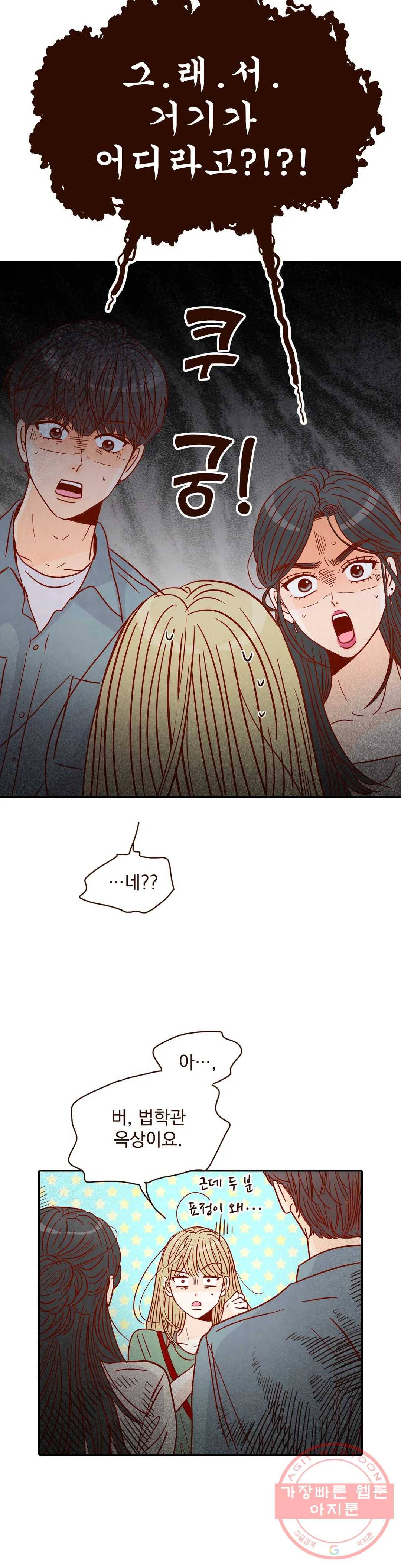내가 원하는 건 56화 5