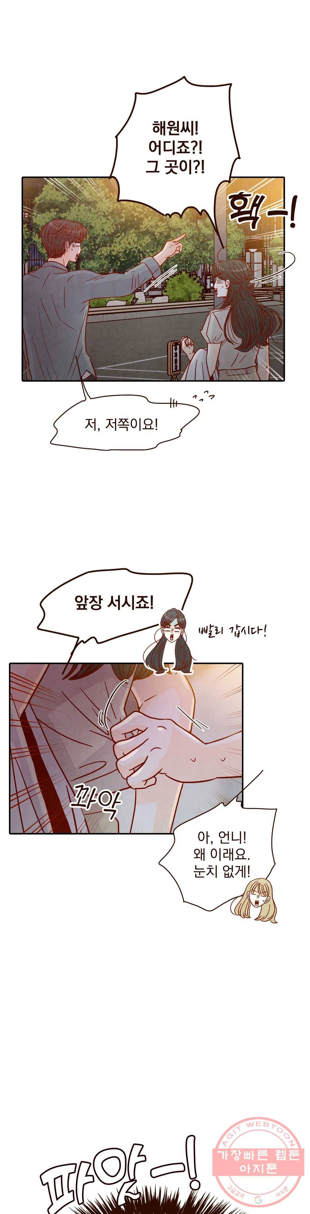 내가 원하는 건 56화 6