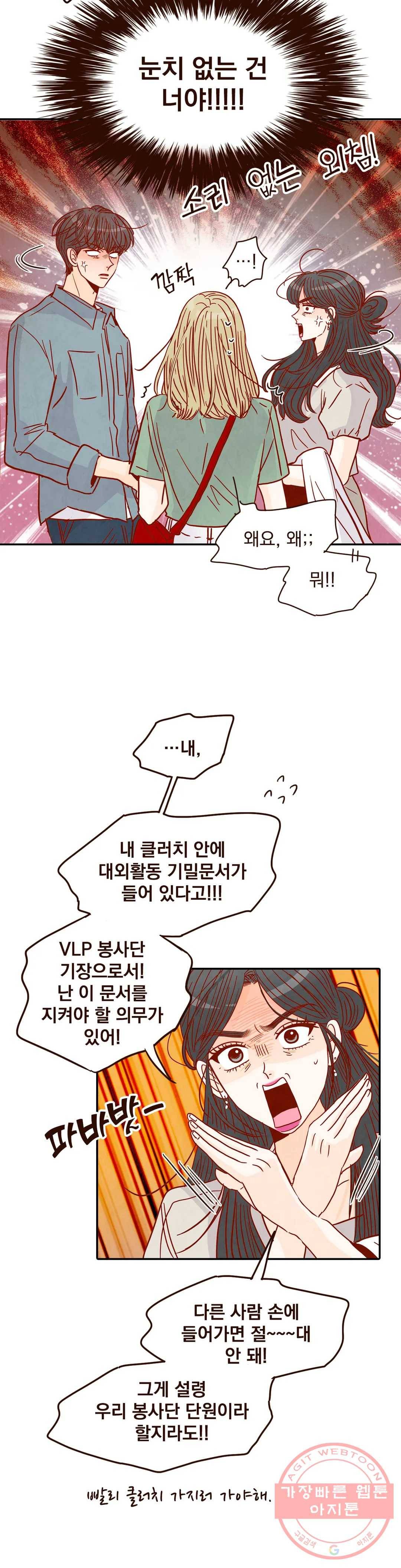 내가 원하는 건 56화 7