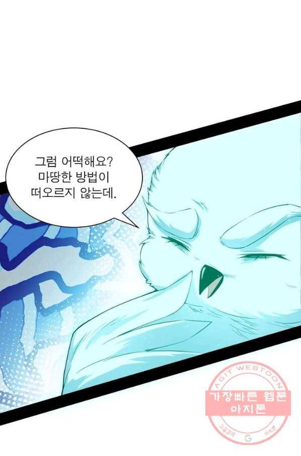 차원이동 레벨업 117화 1