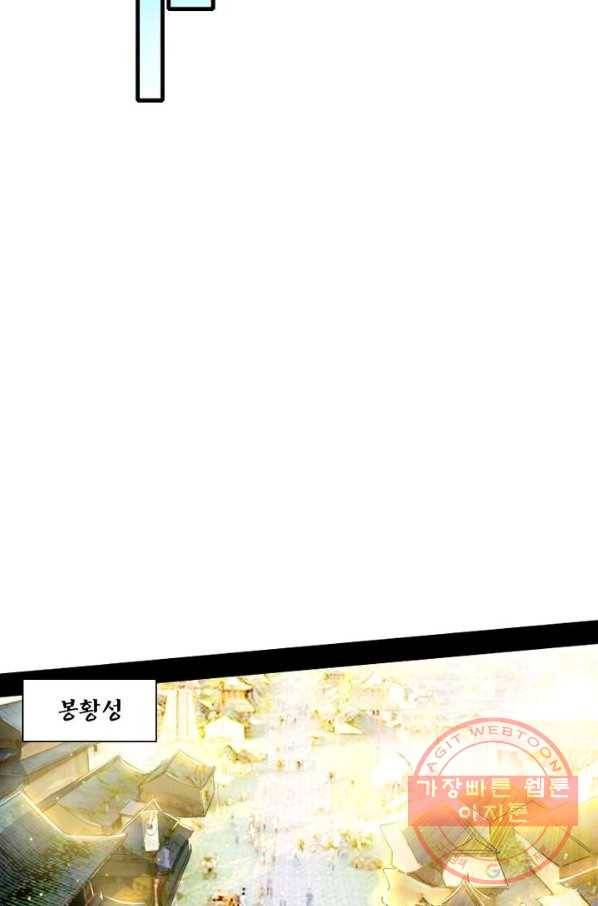 차원이동 레벨업 117화 3