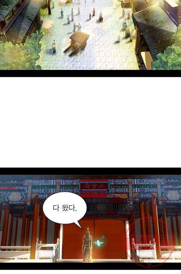 차원이동 레벨업 117화 4