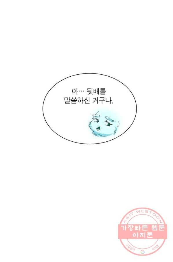 차원이동 레벨업 117화 5