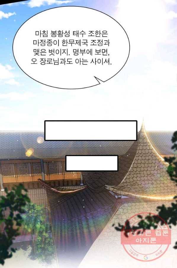 차원이동 레벨업 117화 9