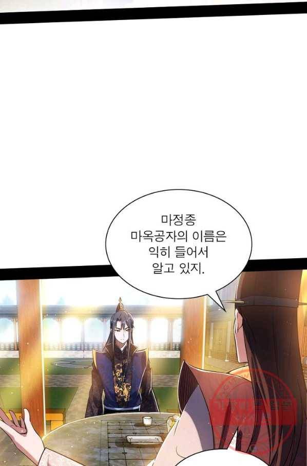 차원이동 레벨업 117화 10