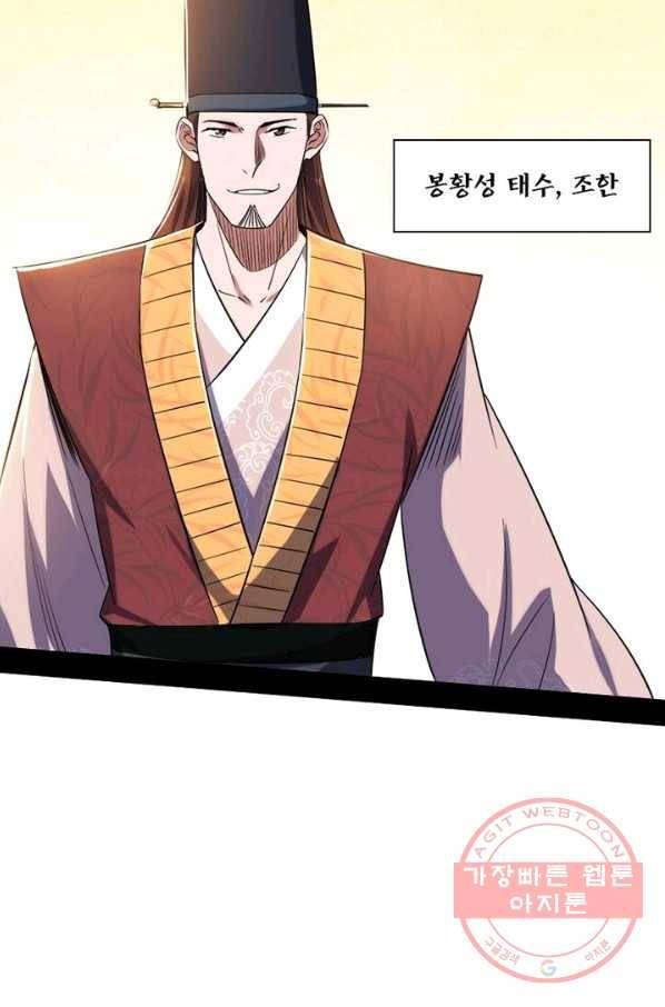 차원이동 레벨업 117화 12