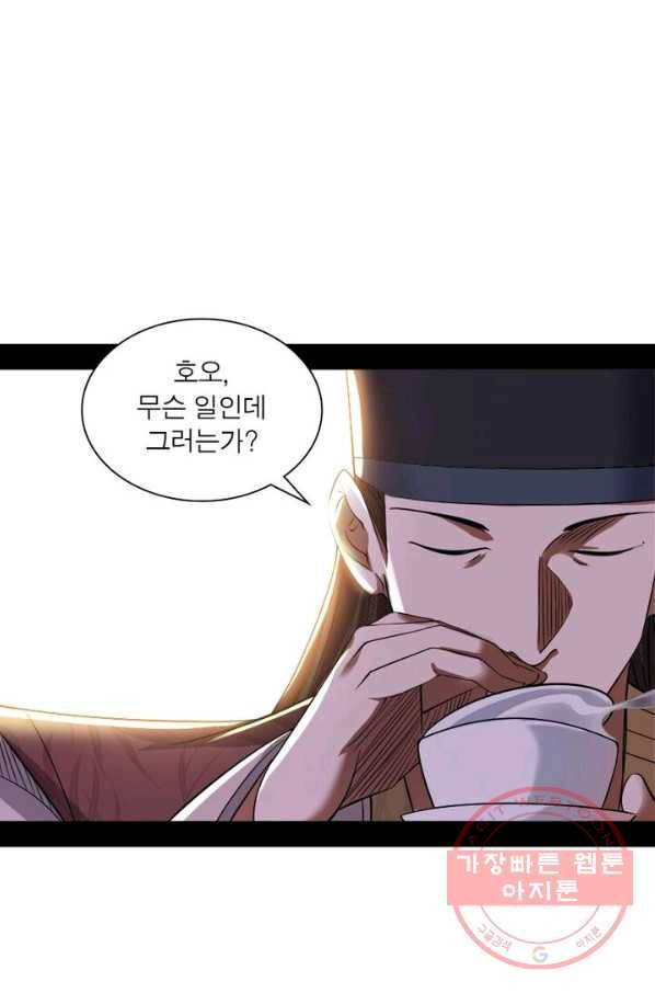 차원이동 레벨업 117화 14