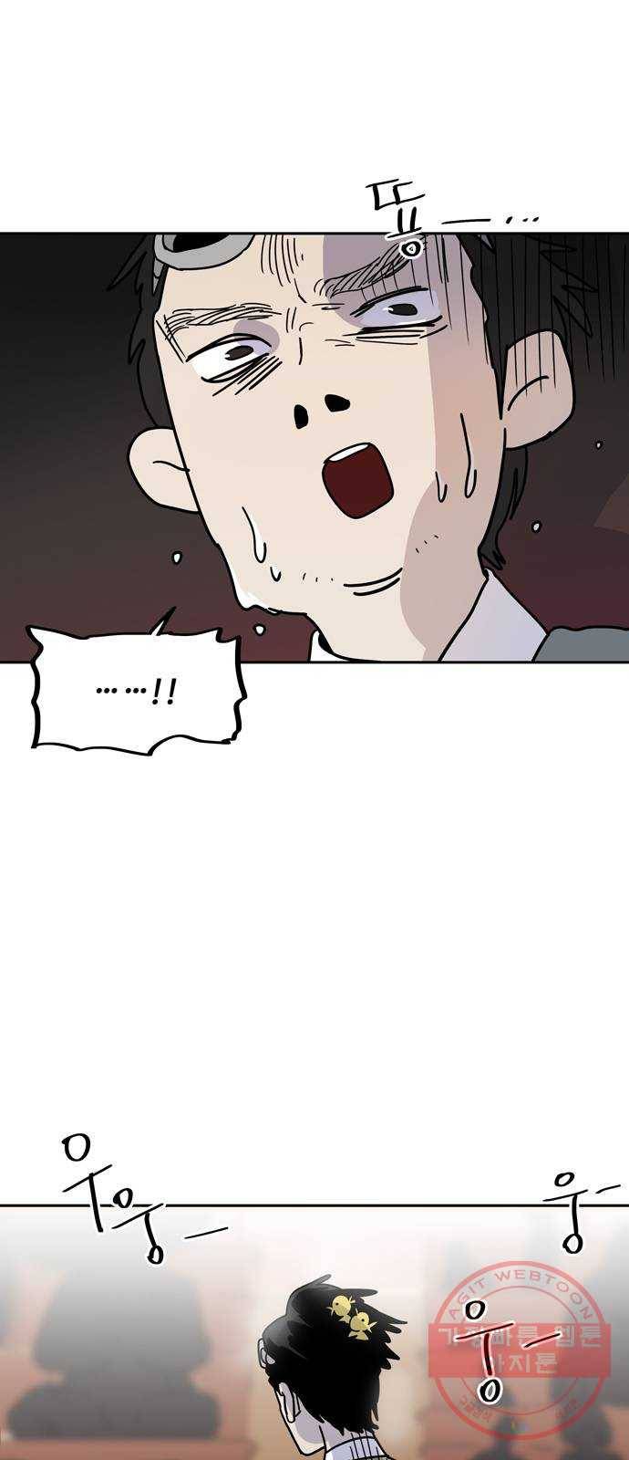 먹지마세요 2부 01화 - 완숙 10