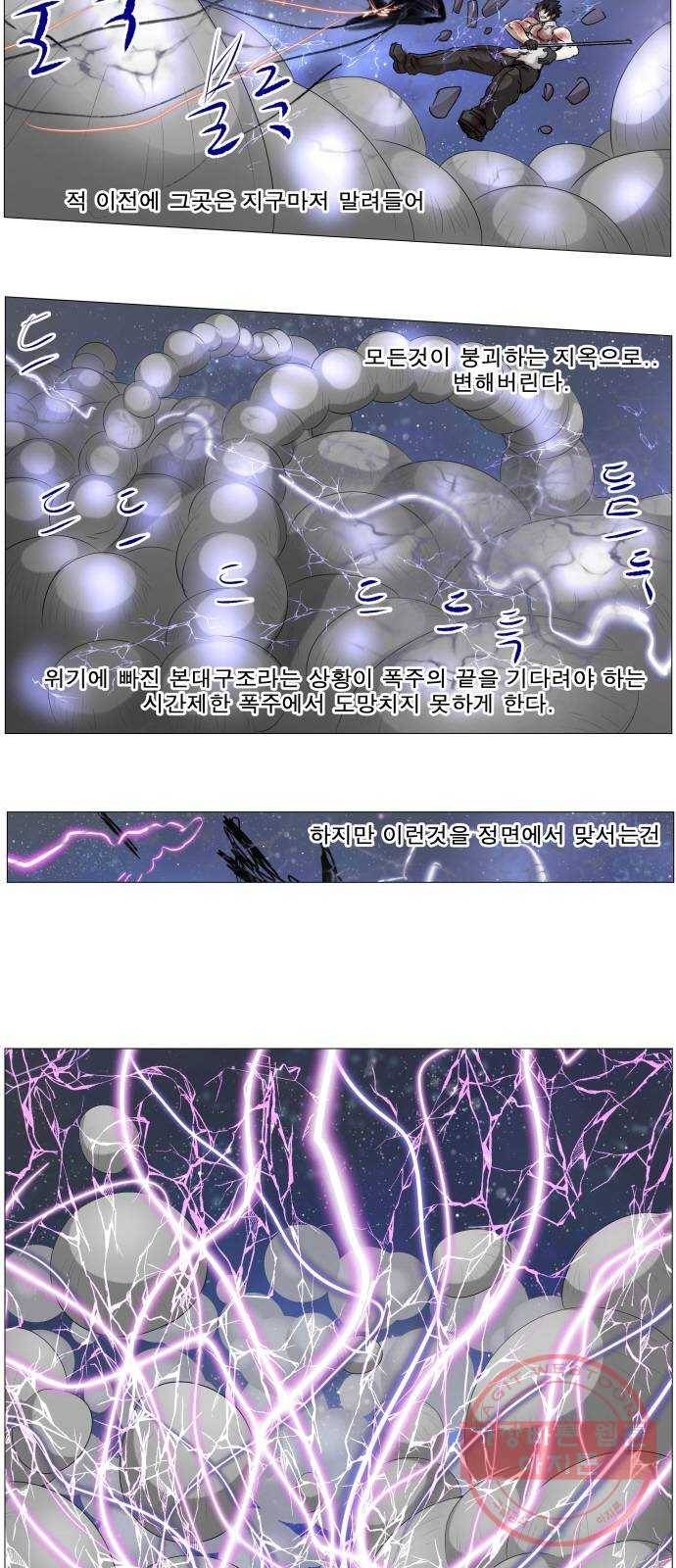 나이트런 문 144화 2