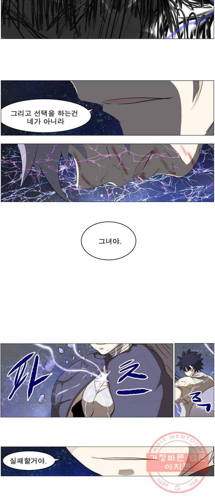 나이트런 문 144화 4