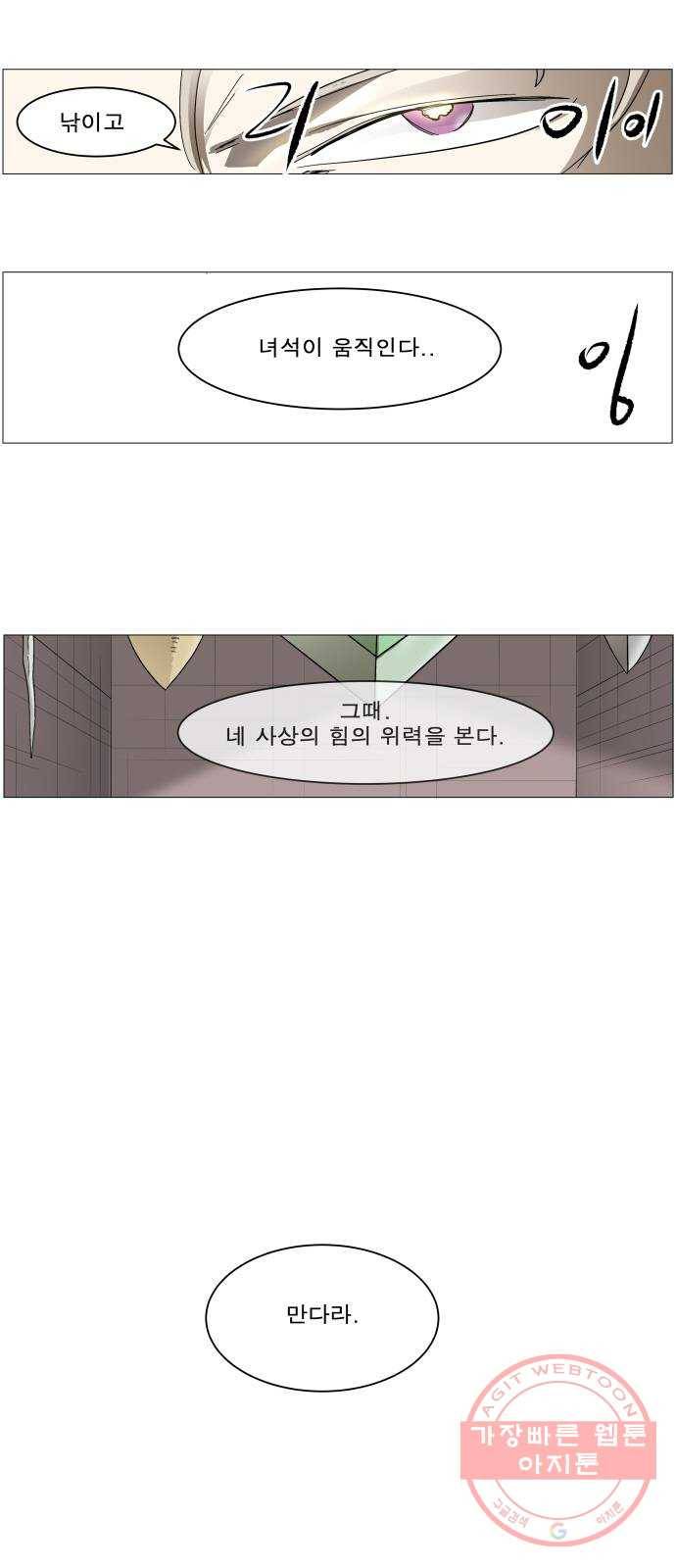 나이트런 문 144화 6