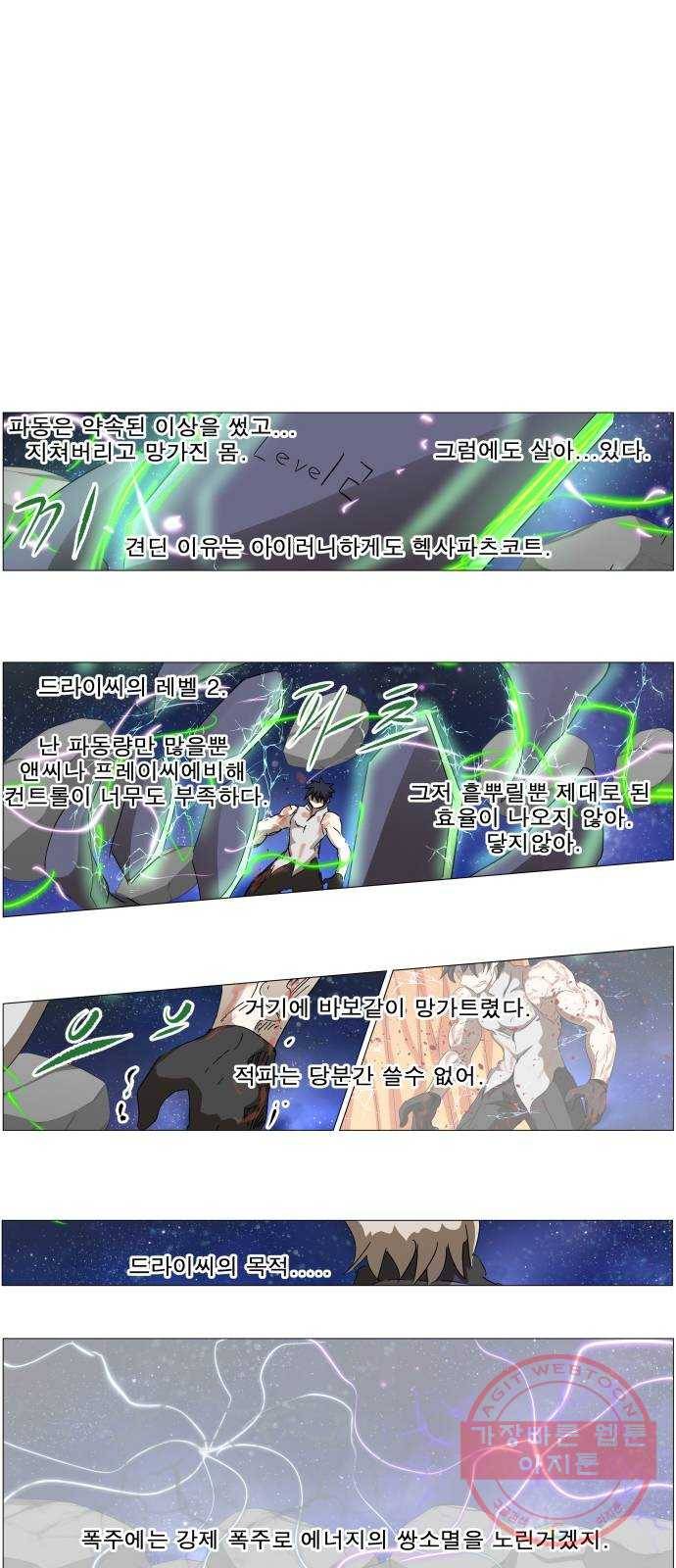 나이트런 문 144화 7