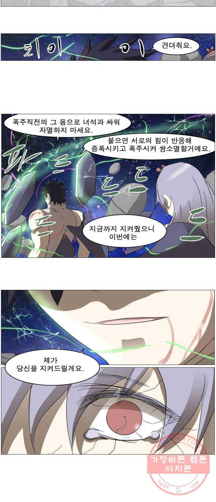 나이트런 문 144화 8