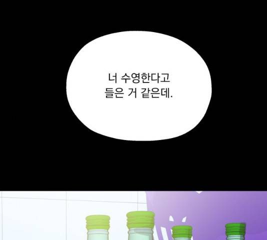 피라미드 게임 78화 1