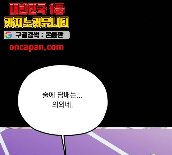피라미드 게임 78화 3