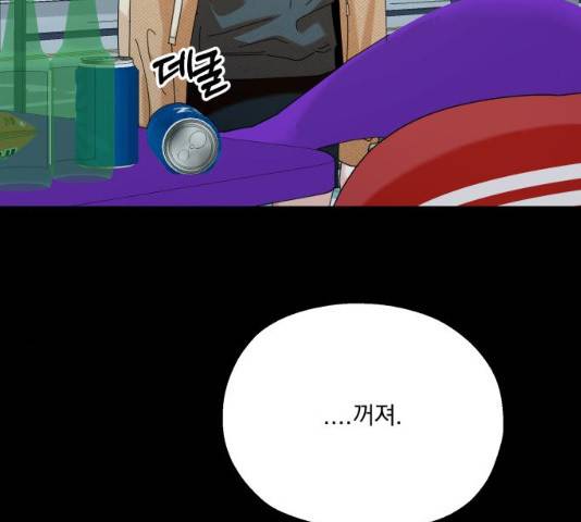 피라미드 게임 78화 5